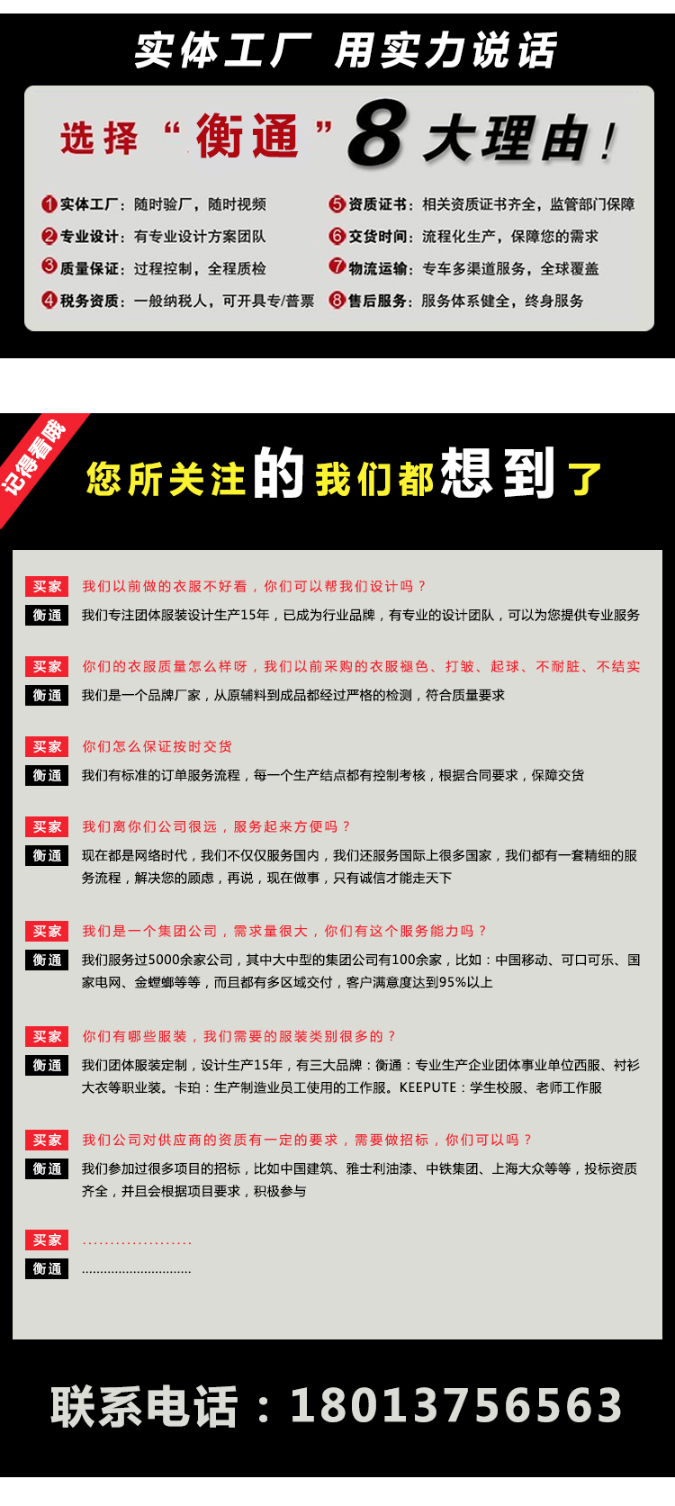 衡通實(shí)體工廠優(yōu)勢